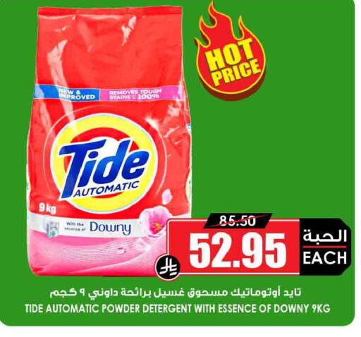 available at أسواق النخبة in مملكة العربية السعودية, السعودية, سعودية - الخرج