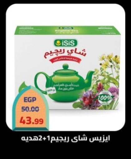 available at جراندي هايبر ماركت in Egypt - القاهرة