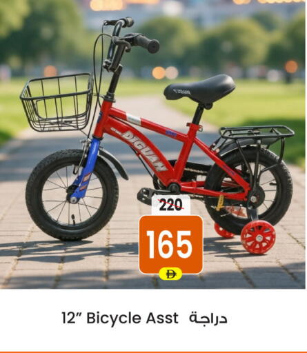 available at Ansar Gallery in UAE - Dubai
