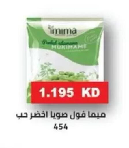 available at جمعية السالمية العاونية in الكويت - مدينة الكويت