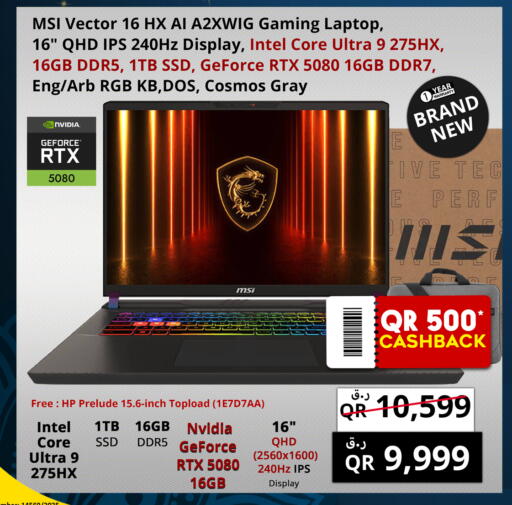 available at برستيج كمبيوتر in قطر - الضعاين