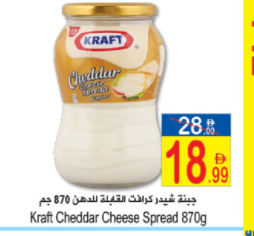available at Sun and Sand Hypermarket in UAE - Ras al Khaimah