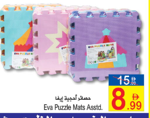 available at Sun and Sand Hypermarket in UAE - Ras al Khaimah
