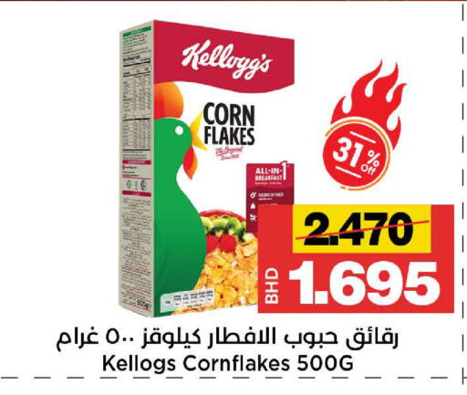 available at Al Sater Market in Bahrain