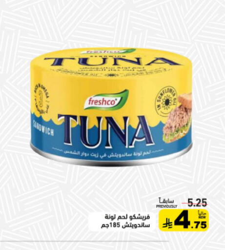 available at أسواق رامز in مملكة العربية السعودية, السعودية, سعودية - تبوك