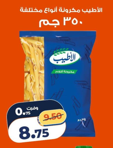 available at كازيون in Egypt - القاهرة