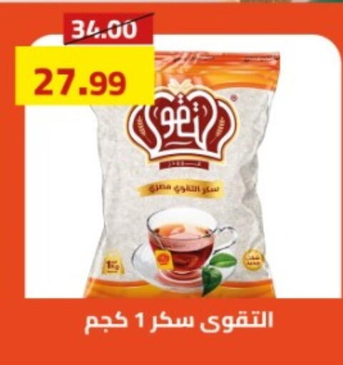 available at جراندي هايبر ماركت in Egypt - القاهرة
