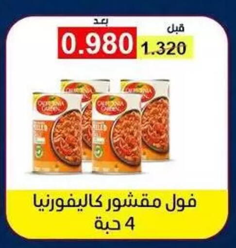 available at Fahd Al Ahmad Cooperative Society in Kuwait - Ahmadi Governorate