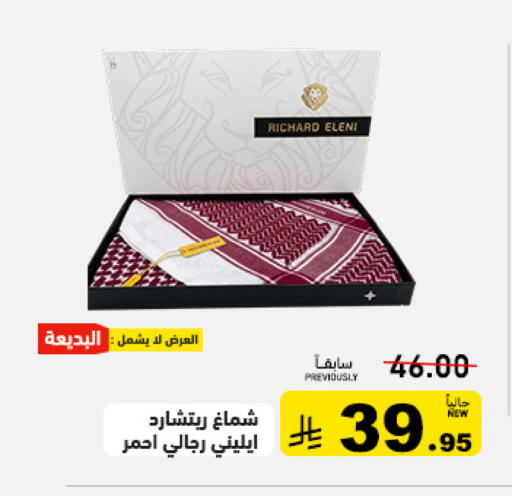 available at Aswaq Ramez in KSA, Saudi Arabia, Saudi - Tabuk