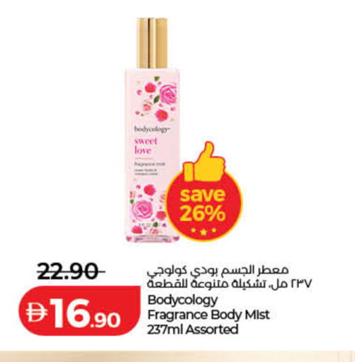 available at لولو هايبرماركت in الإمارات العربية المتحدة , الامارات - أم القيوين‎