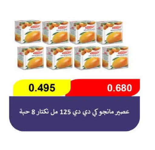 available at  Adailiya Cooperative Society in Kuwait - Kuwait City