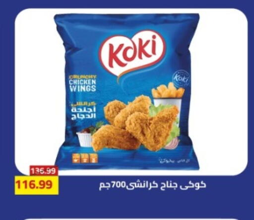 available at Grandy Hypermarket in Egypt - Cairo