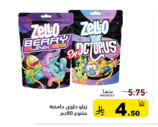 available at أسواق رامز in مملكة العربية السعودية, السعودية, سعودية - تبوك