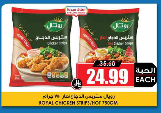 available at Prime Supermarket in KSA, Saudi Arabia, Saudi - Riyadh