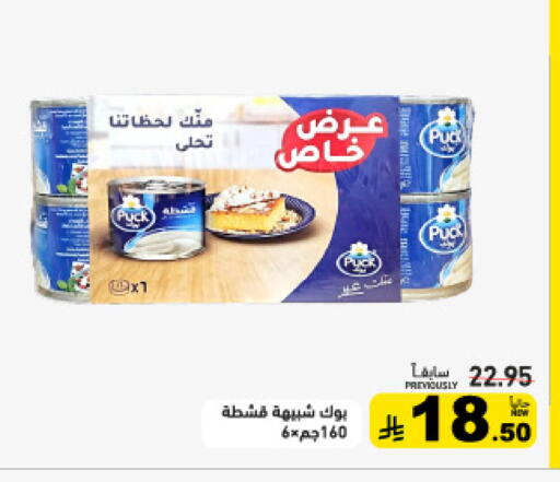 available at Aswaq Ramez in KSA, Saudi Arabia, Saudi - Al Hasa