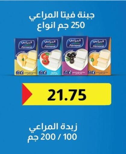 available at هايبر القدس in Egypt - القاهرة
