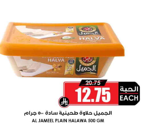 available at أسواق النخبة in مملكة العربية السعودية, السعودية, سعودية - الزلفي