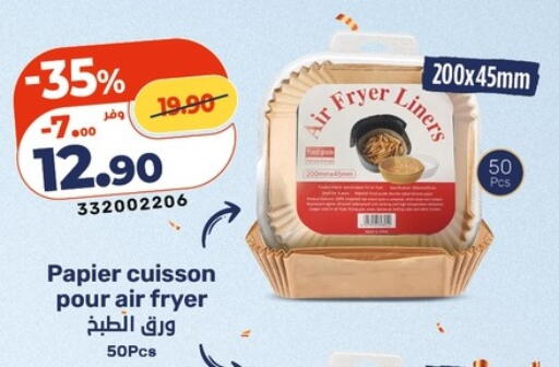 available at Kazyon  in Egypt - Cairo