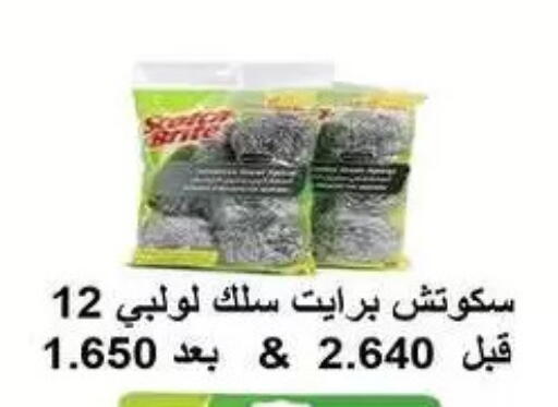 available at Fahd Al Ahmad Cooperative Society in Kuwait - Ahmadi Governorate