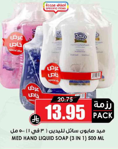 available at Prime Supermarket in KSA, Saudi Arabia, Saudi - Al Duwadimi