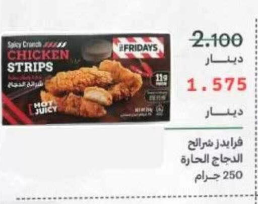 available at  Adailiya Cooperative Society in Kuwait - Kuwait City