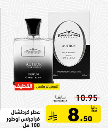 available at أسواق رامز in مملكة العربية السعودية, السعودية, سعودية - الرياض