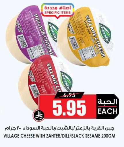 Sesame Dill available at أسواق النخبة in مملكة العربية السعودية, السعودية, سعودية - الخرج