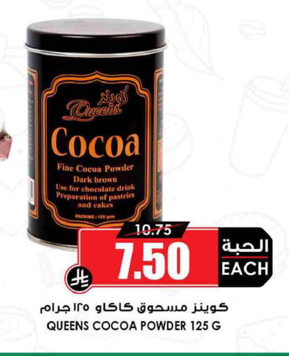 available at Prime Supermarket in KSA, Saudi Arabia, Saudi - Al Duwadimi