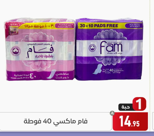 available at Family Discount in KSA, Saudi Arabia, Saudi - Dammam