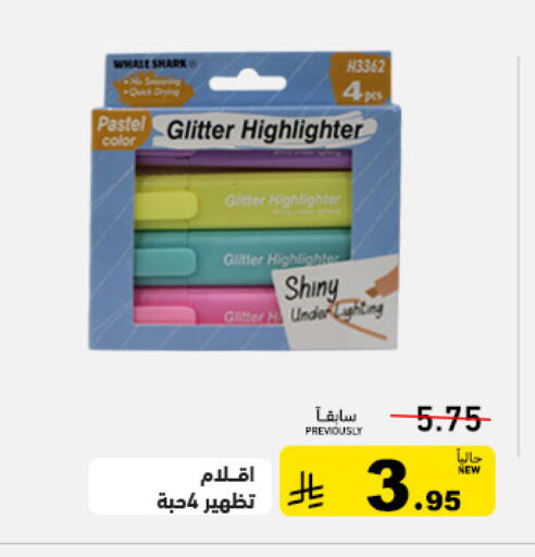 available at أسواق رامز in مملكة العربية السعودية, السعودية, سعودية - تبوك