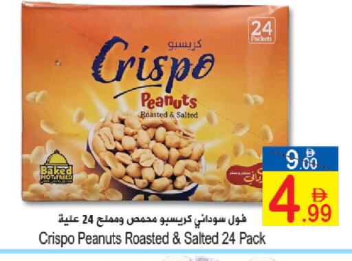 available at سن اند ساند هايبر ماركت ذ.م.م in الإمارات العربية المتحدة , الامارات - رَأْس ٱلْخَيْمَة