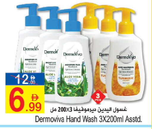 Turmeric available at Sun and Sand Hypermarket in UAE - Ras al Khaimah