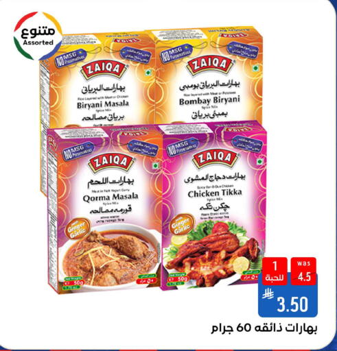 Ginger Garlic available at شبرا الطائف in مملكة العربية السعودية, السعودية, سعودية - الطائف