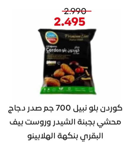 available at  Adailiya Cooperative Society in Kuwait - Kuwait City