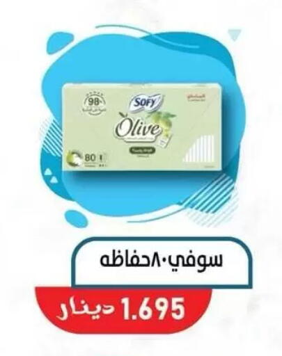 available at جمعية السالمية العاونية in الكويت - مدينة الكويت