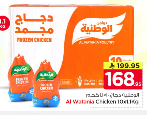 available at نستو in مملكة العربية السعودية, السعودية, سعودية - الخرج