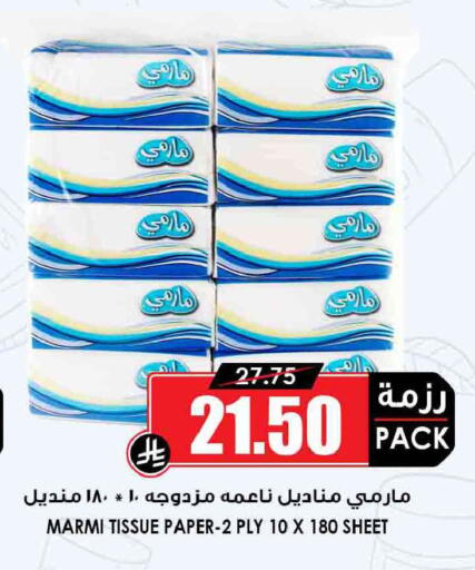 available at أسواق النخبة in مملكة العربية السعودية, السعودية, سعودية - المجمعة