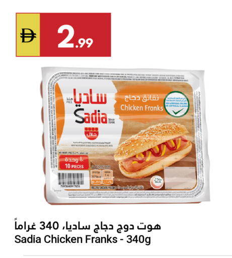 available at جراند الإمارات للتسوق in الإمارات العربية المتحدة , الامارات - أبو ظبي