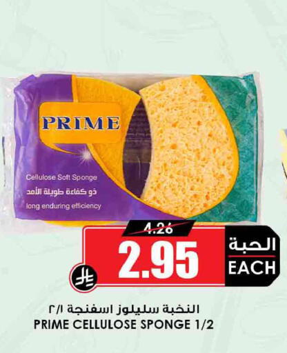 available at Prime Supermarket in KSA, Saudi Arabia, Saudi - Riyadh