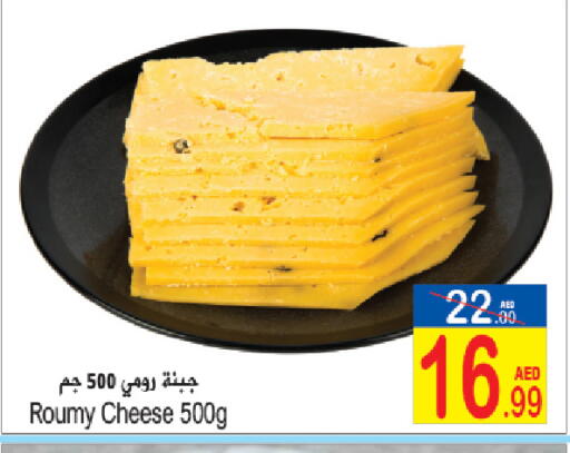 available at Sun and Sand Hypermarket in UAE - Ras al Khaimah