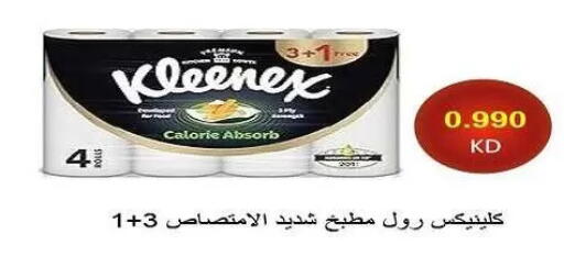available at Fahd Al Ahmad Cooperative Society in Kuwait - Ahmadi Governorate