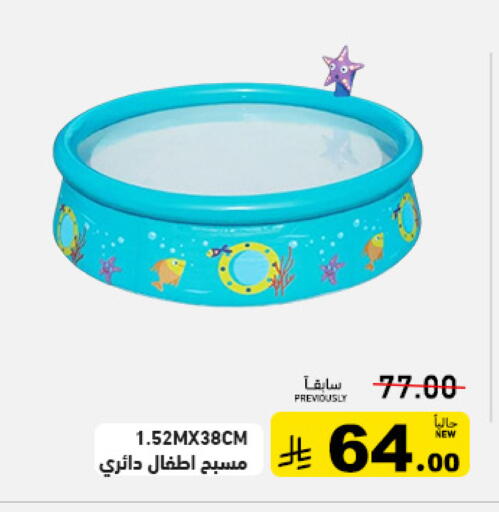 available at أسواق رامز in مملكة العربية السعودية, السعودية, سعودية - تبوك