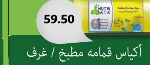 available at Negmet Heliopolis Hyper Gamal Salama in Egypt - Cairo
