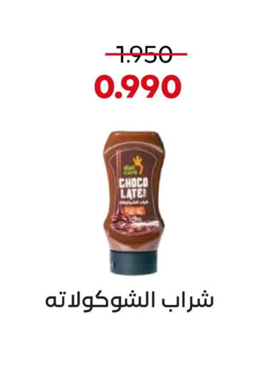 available at  Adailiya Cooperative Society in Kuwait - Kuwait City