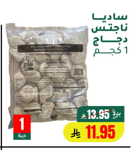 available at الهاجري الأغذية in مملكة العربية السعودية, السعودية, سعودية - أبها