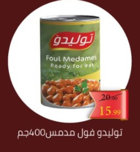 available at جراندي هايبر ماركت in Egypt - القاهرة