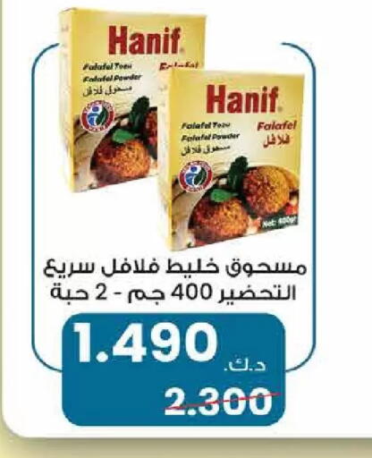 available at  Adailiya Cooperative Society in Kuwait - Kuwait City