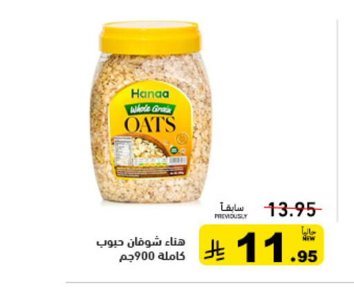 available at أسواق رامز in مملكة العربية السعودية, السعودية, سعودية - تبوك