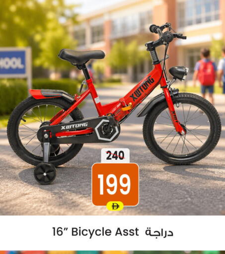 available at Ansar Mall in UAE - Sharjah / Ajman