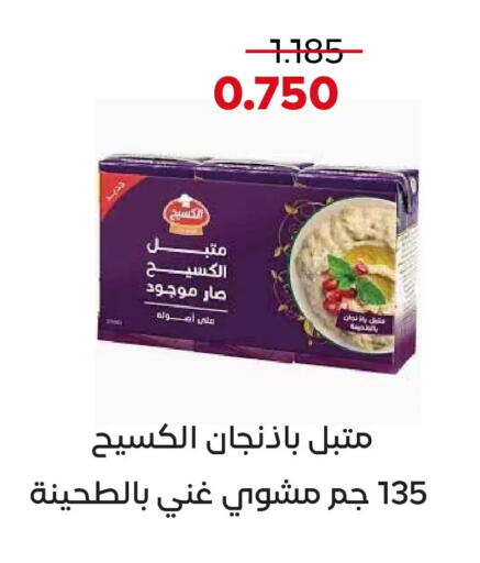 available at  Adailiya Cooperative Society in Kuwait - Kuwait City